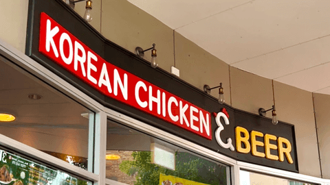 Korean Chicken & Beer